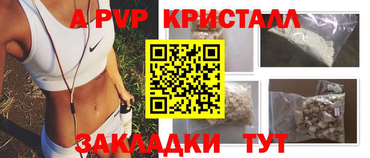 Alfa_PVP  Alpha-PVP Crystall  Вход с VPN  где купить наркотик  Гагарин  Alpha PVP крисы CK 