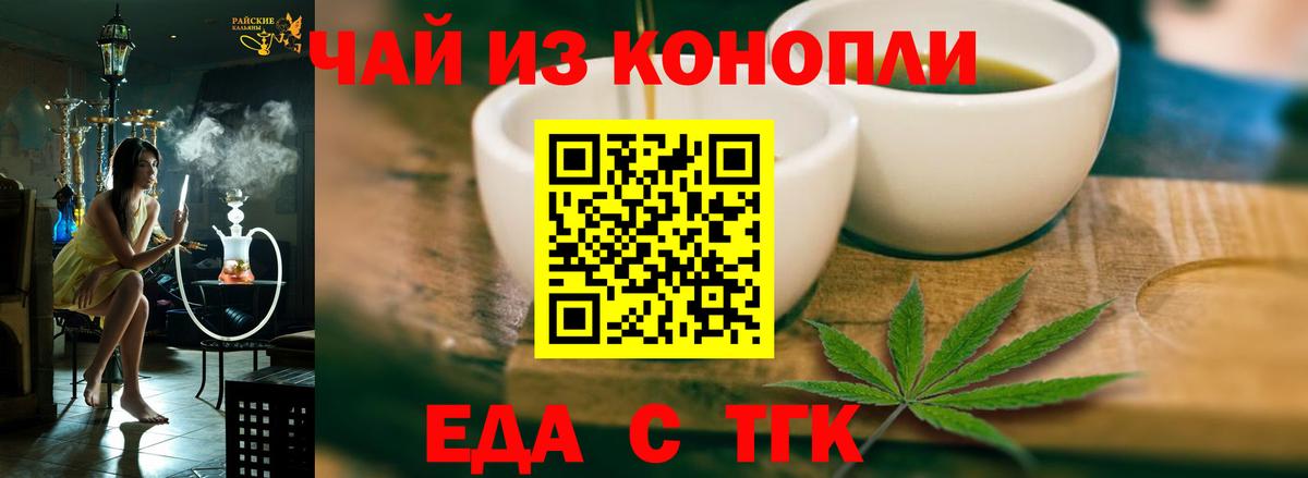 Гагарин  Cannafood конопля  Вход с VPN 