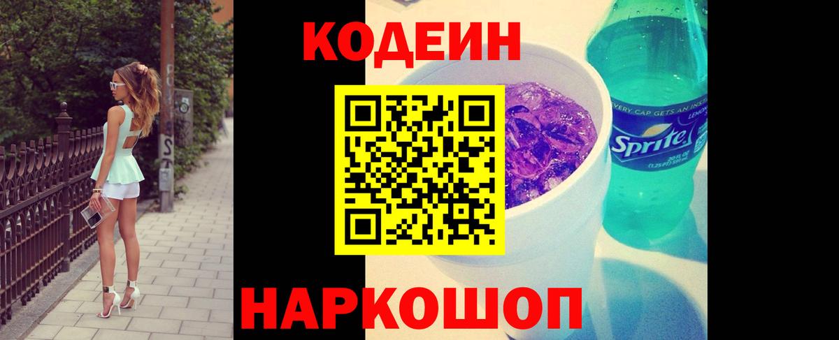 Кокаин  Гагарин  Каннабис  Кодеин  Вход с VPN  МЕТ  Гашиш  Марихуана  Меф МЯУ МЯУ кристаллы  ГАШ  NBOMe 
