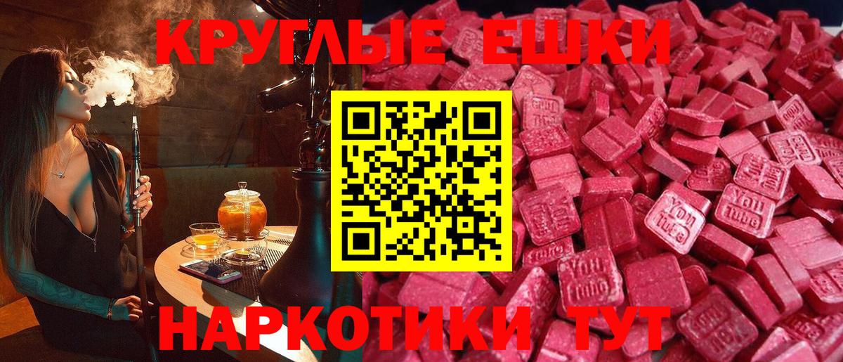 Гагарин  ЭКСТАЗИ  Вход с VPN  где найти   Ecstasy mix  ЭКСТАЗИ 250 мг 