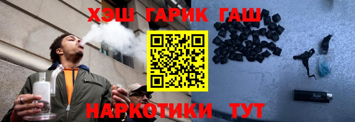 ГАШ хэш Гагарин