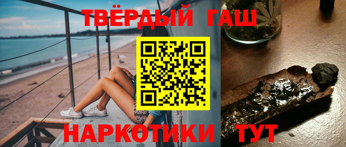 ГАШ  Гашиш ice o lator  Вход с VPN  Гагарин  ГАШ гарик 