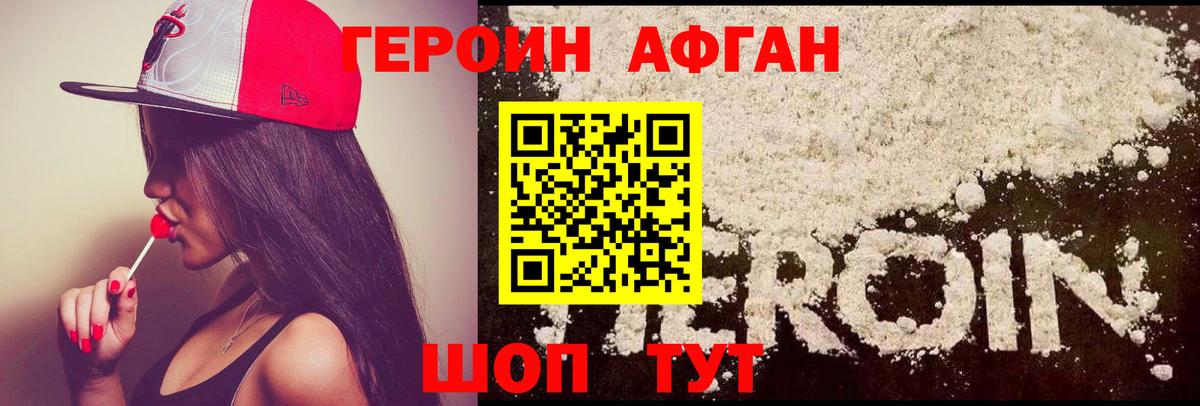Героин герыч  Вход с VPN  Гагарин 