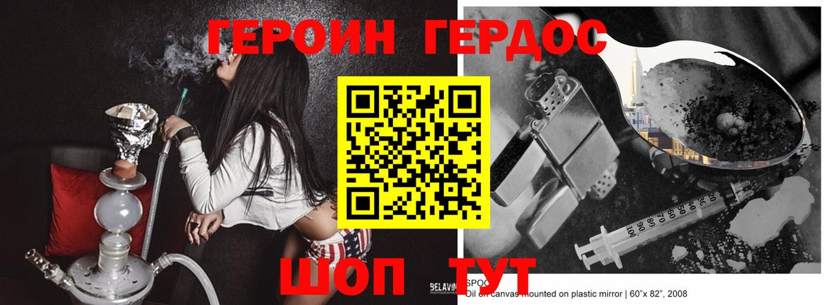 Героин белый Гагарин