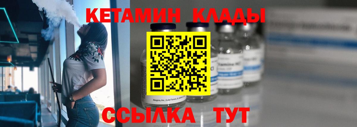 Гагарин  КЕТАМИН ketamine  Вход с VPN  omg как зайти  Кетамин VHQ 