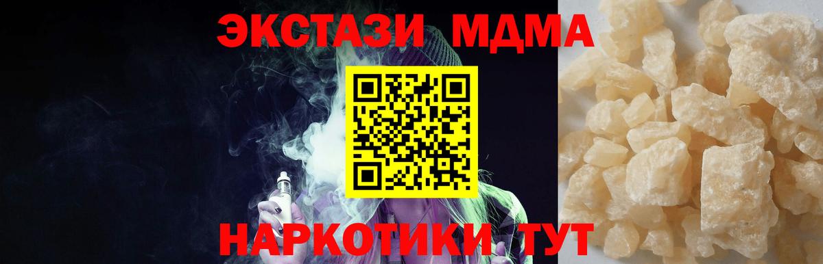 Гагарин  MDMA Molly  Вход с VPN  MDMA молли 