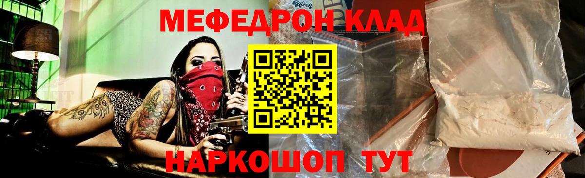 Гагарин  МЯУ-МЯУ кристаллы  Вход с VPN 