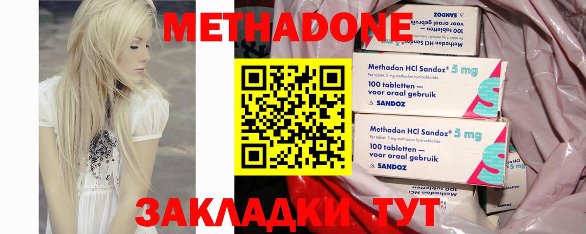 Метадон VHQ  Вход с VPN  hydra tor  Гагарин  Метадон кристалл 