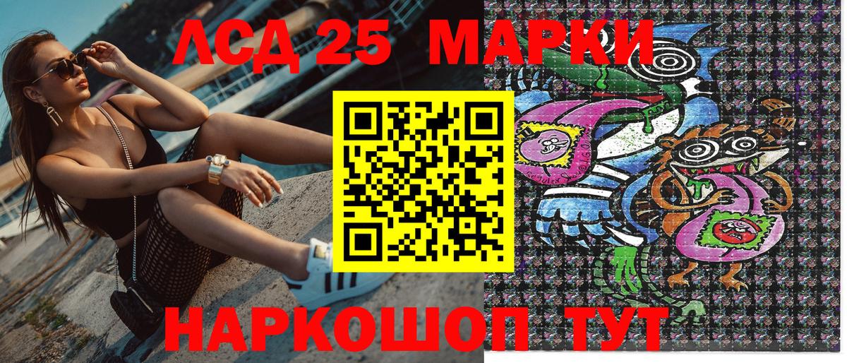 Наркотические марки 1,5мг  Вход с VPN  Марки 25I-NBOMe  Гагарин 