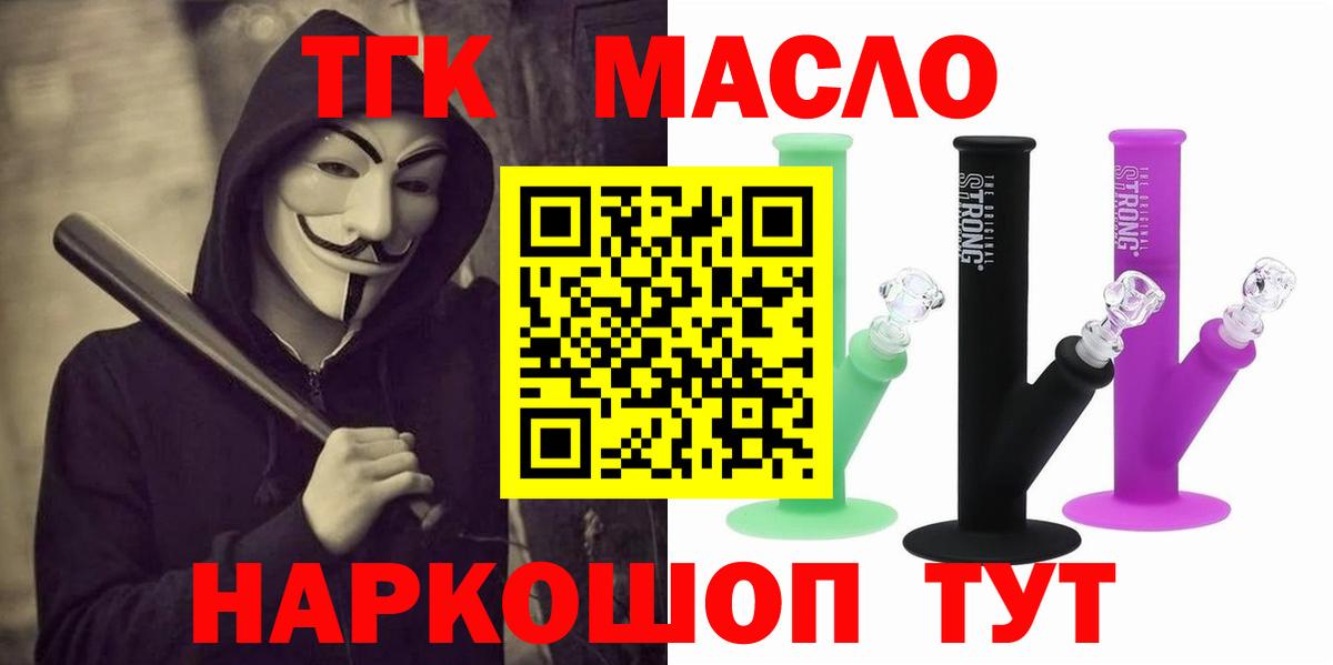 Гагарин  ТГК вейп с тгк  Дистиллят ТГК вейп с тгк  Вход с VPN 